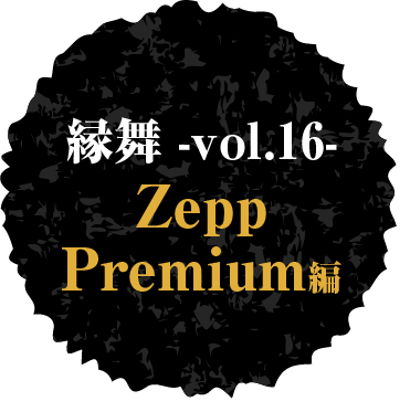 Zepp Premium編