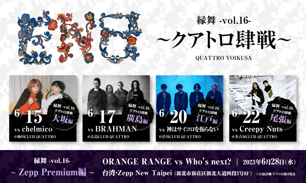 日本全国送料無料商品 特集 - AID RANGE -vol.16- 縁舞 ORANGE SITE WEB OFFICIAL RANGE 学習用品