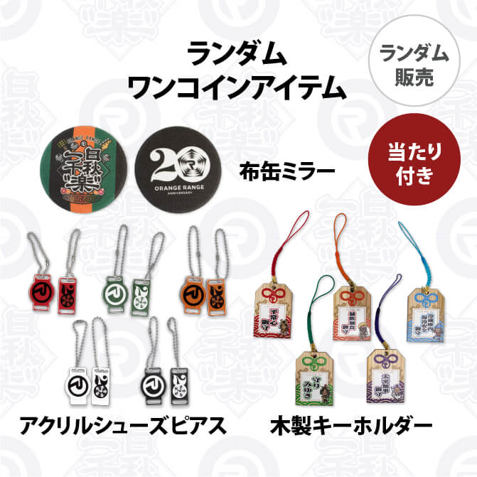 Orange Range Ichizitsusenshuu Raku Orange Range Ichizitsusenshuu Raku