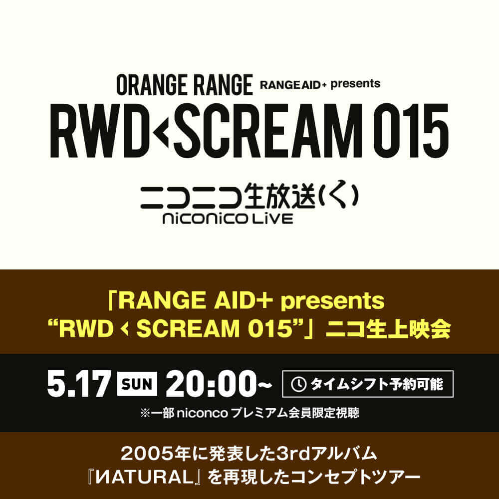 RANGE AID+ presents “RWD← SCREAM 015”