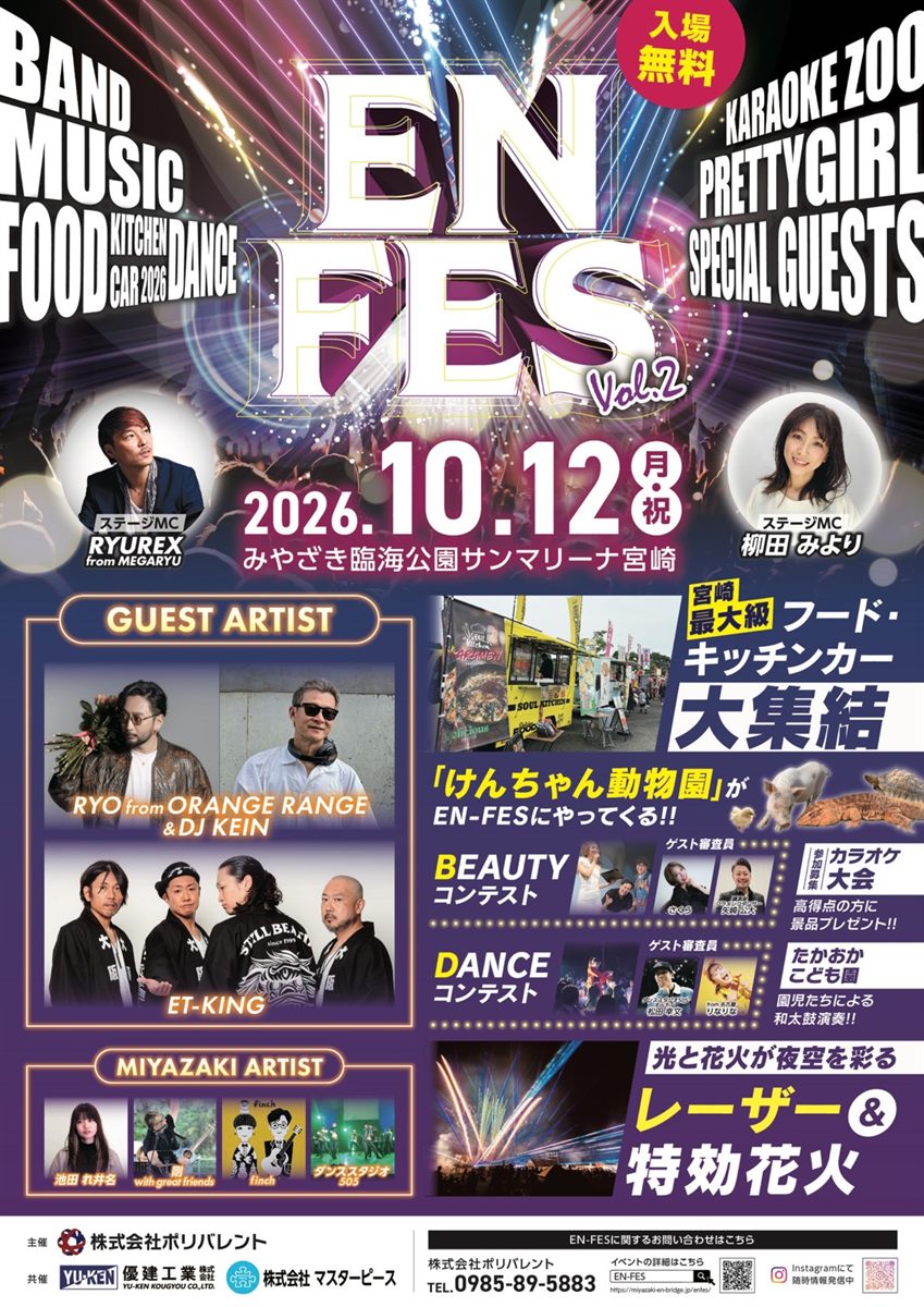 EN-FES vol.2