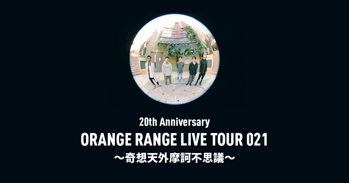 20th Anniversary ORANGE RANGE LIVE TOUR 021 〜奇想天外摩訶不思議